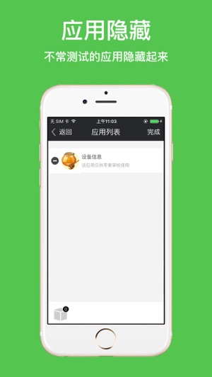 MDP(圖3)-速報App