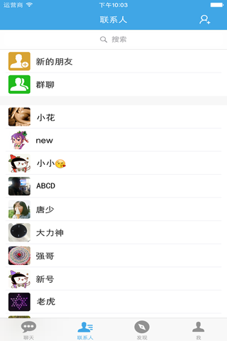 民汉对话通 screenshot 4