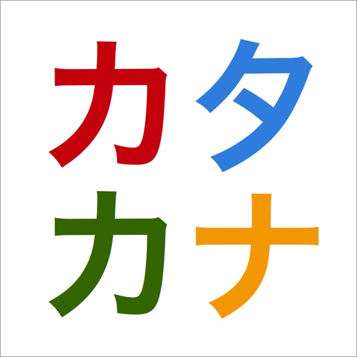 Japanese KATAKANA -Touch&Sounds- FREE iOS App