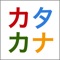 Japanese KATAKANA -Touch&Sounds- FREE
