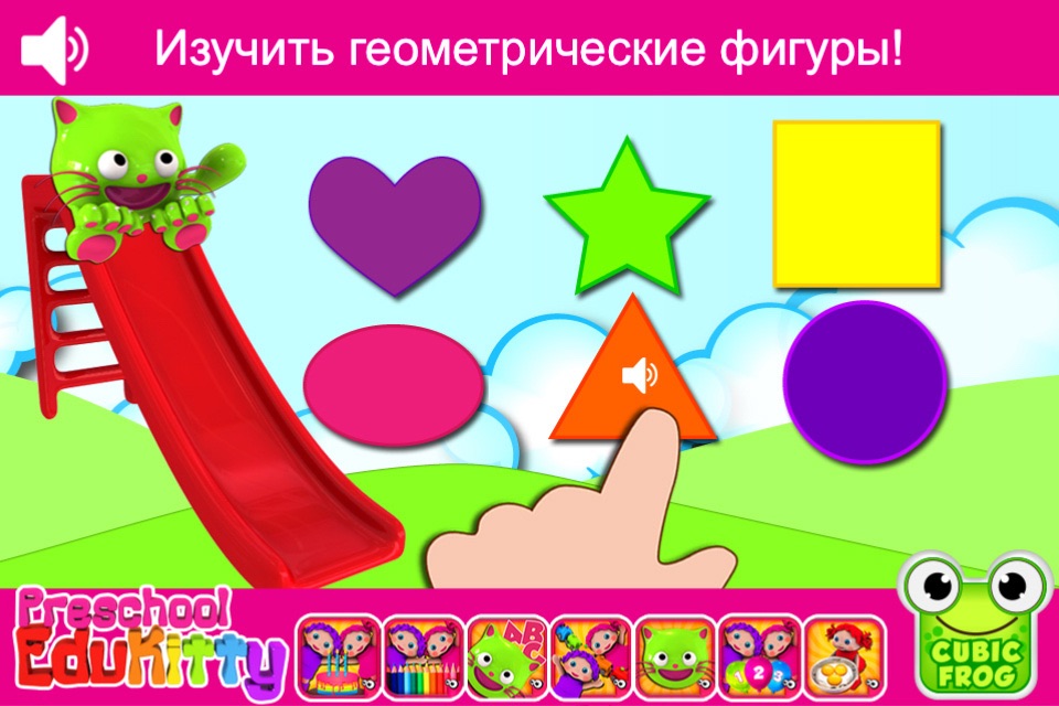 Toddler Learning Game-EduKitty screenshot 3