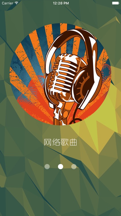 Mc520音乐 - mc喊麦 dj舞曲 screenshot-3