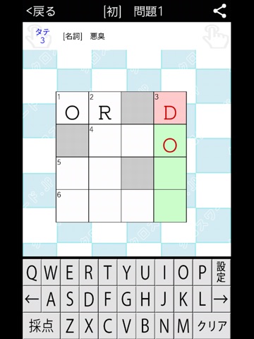[TOEIC/資格]英語 クロスワード 有料勉強パズルゲーム screenshot 4