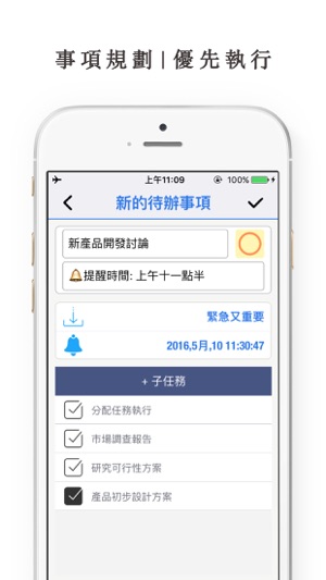 任務列表管理器Things Todo Lists - 任務清單、目標管理(圖2)-速報App