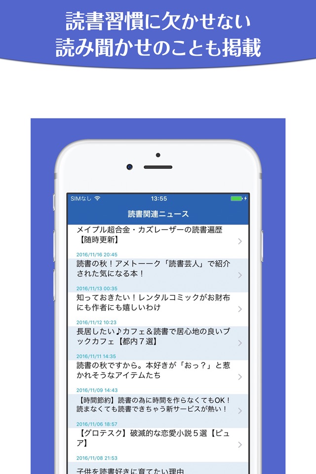 子どもを育てる読書〜成長に大きく影響を与える習慣 screenshot 4