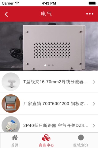 宁夏机电网 screenshot 2