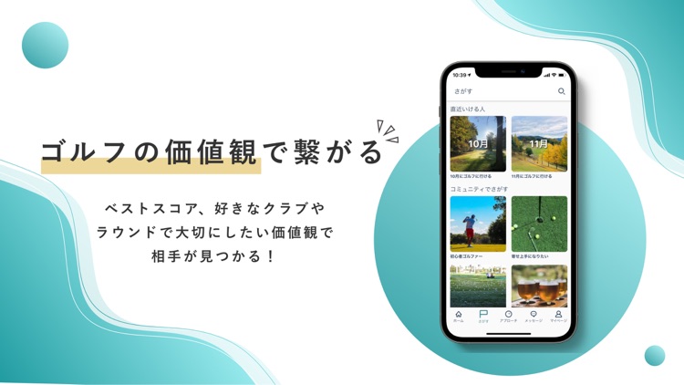 Gol-Pal(ゴルパル)-ゴルフラウンド専用マッチング