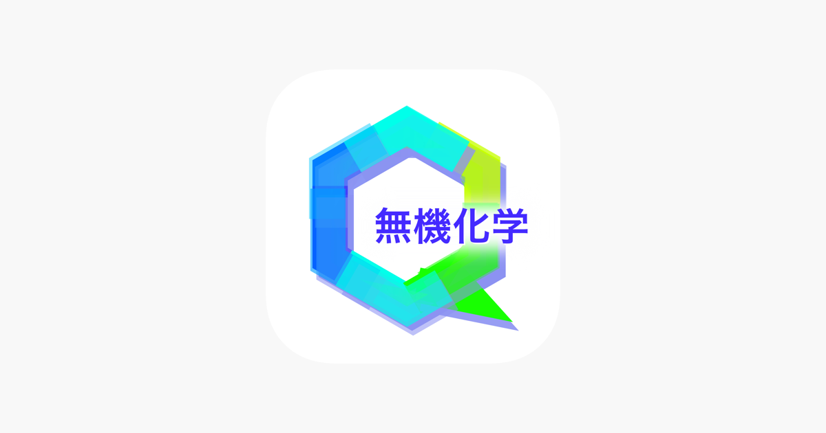 無機化学 En App Store