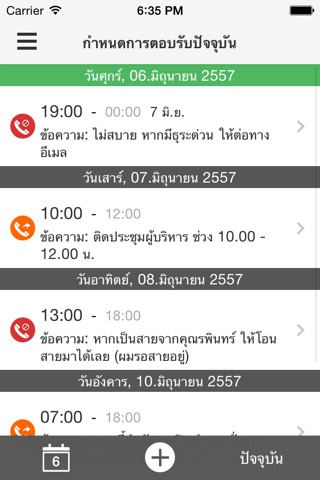 Office24 Thailand screenshot 2