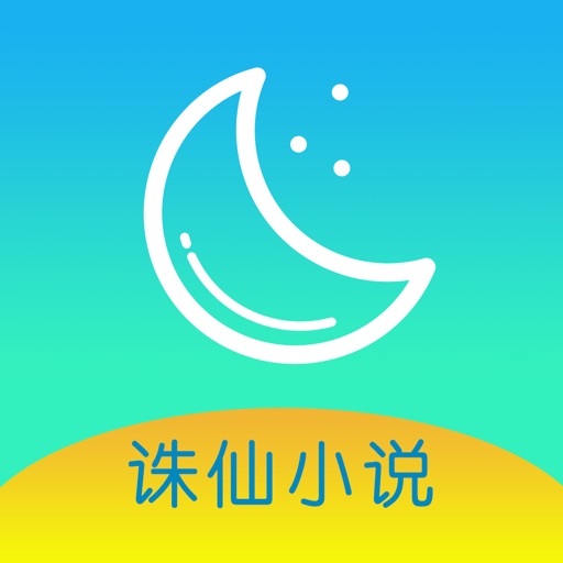 诛仙精编版-仙侠玄幻经典热门小说 icon