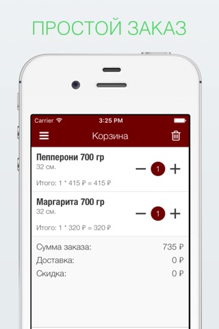 Пицца Пауль screenshot 3