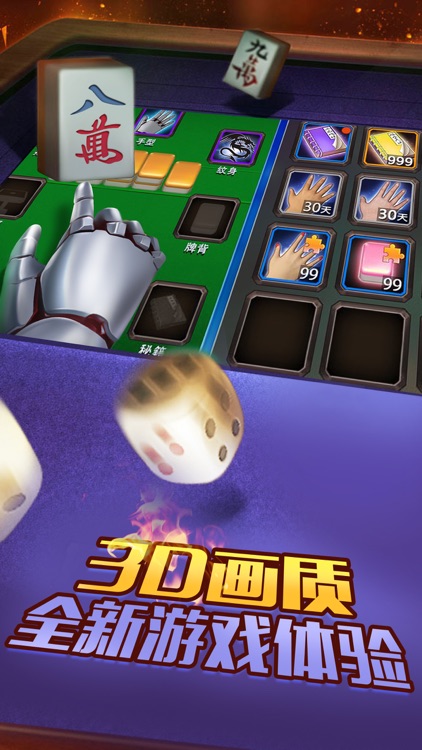 四川麻将真人版-真人竞技麻将游戏全集 screenshot-4