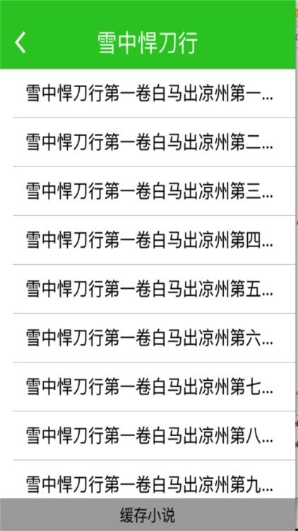 雪中悍刀行-烽火戏诸侯作品