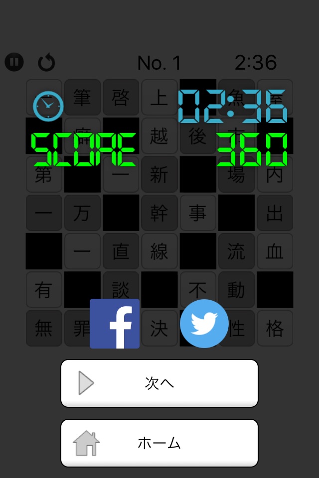脳トレ！漢字詰めクロス screenshot 3
