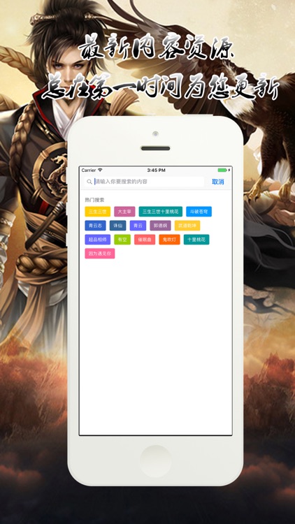 「大圣传」全本有声小说