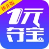 一元夺宝（秒开版）-全球开奖最快的云购平台