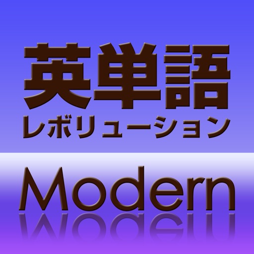 English Word Revolution Modern