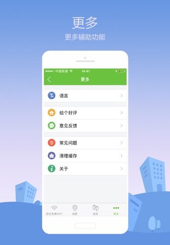 WiFi密码查看工具-周边免费Wi-Fi一键浏览神器 screenshot 4