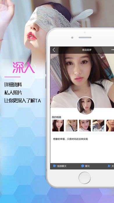 同晚约爱 screenshot 2