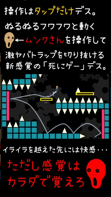 ムンクさん絶体絶命デス　あ”あ”ぁ”ぁ”～～～～～