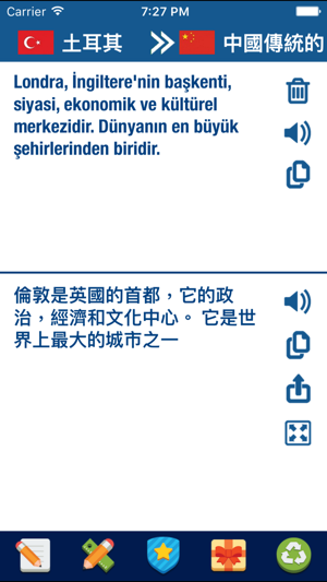 土耳其語中文翻譯 - 詞典與翻譯(圖2)-速報App