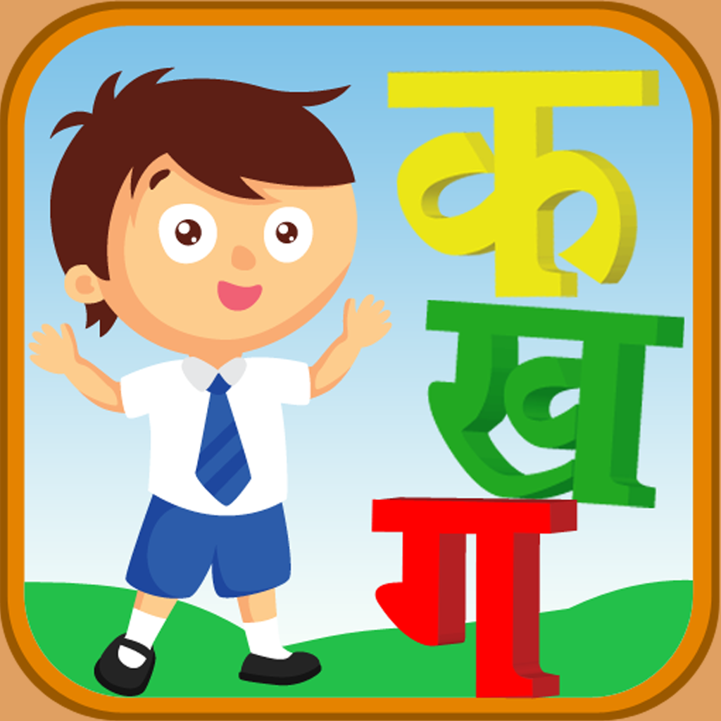 Get Hindi Varnmala Kids for iOS, iPhone, iPad Aso Report