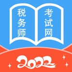 税务狮-2022最新税务师考试题库