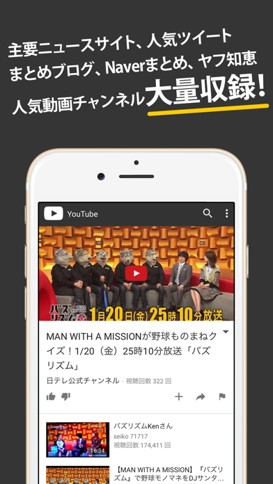 マンウィズまとめったー for MAN WITH A MISSION screenshot 4