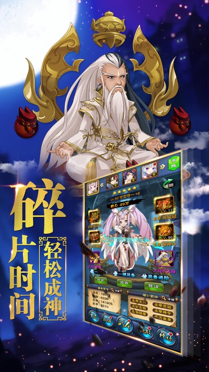 主宰乾坤-经典玄幻修仙手游 screenshot-4