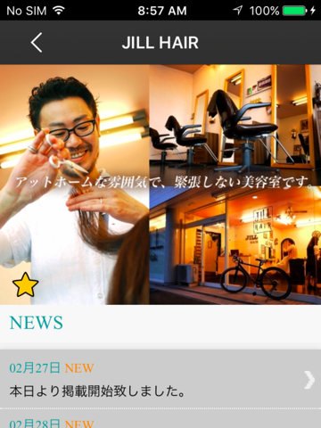 会津若松市　美容室　JILL HAIR　公式アプリ - náhled