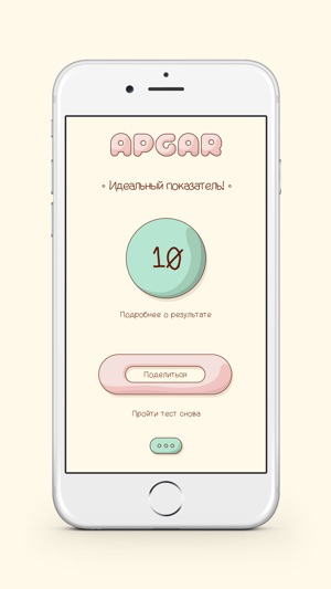 Apgar Free(圖5)-速報App