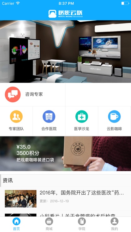 医影云联患者版