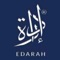 Edarah is an enterprise communication app