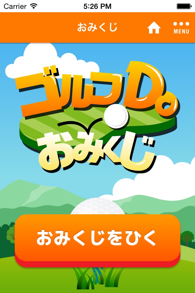 ゴルフ・ドゥ！公式アプリ DO-PON！ screenshot 4