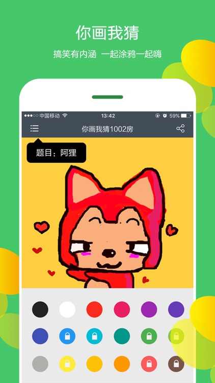 Shift狼人杀-你画我猜一起玩吧! screenshot-3