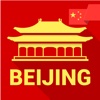 My Beijing - Audio-guide & offline map ( China )