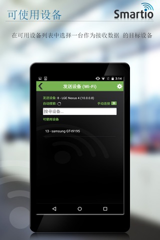 SmartIO Premium screenshot 3