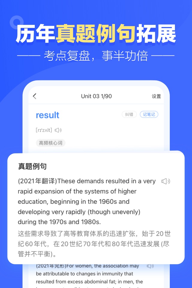 新东方乐词—考研四六级背单词软件 screenshot 2