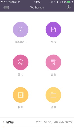 TedStorage(圖1)-速報App