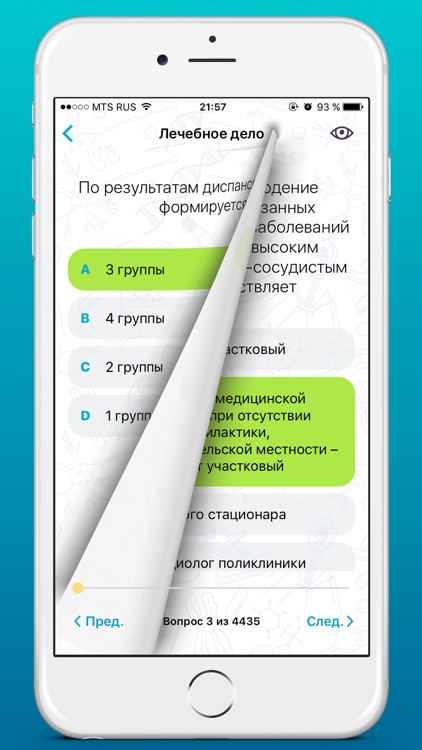 Аккредитация врачей 2017 тесты