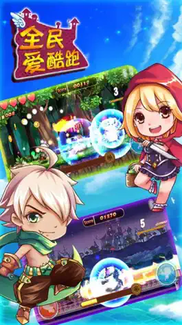 Game screenshot 全民爱酷跑-地铁逃亡跑酷小游戏 apk