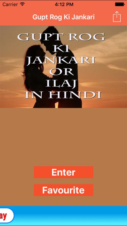 Gupt Rog Ki Jankari Or ilaj In Hindi