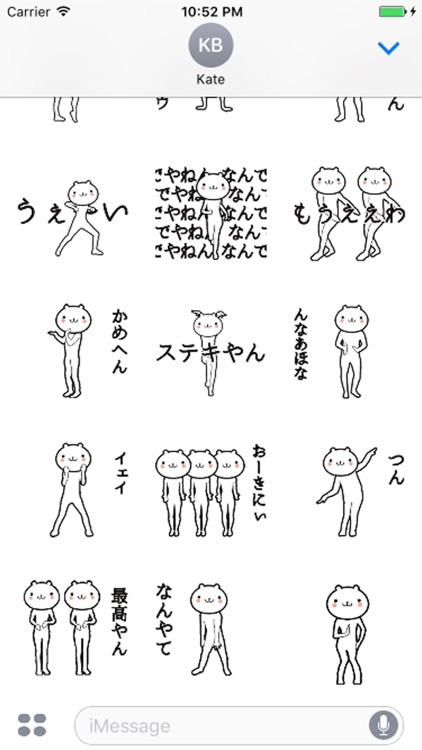 動く 小賢しいクマ(関西弁)