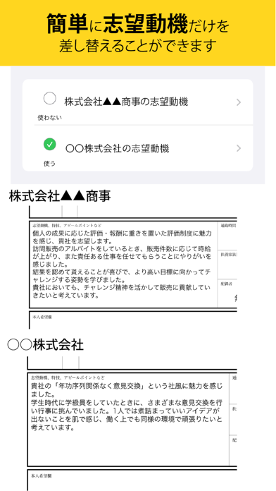 履歴書作成くん screenshot 4