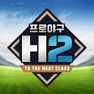 Get 프로야구 H2 for iOS, iPhone, iPad Aso Report