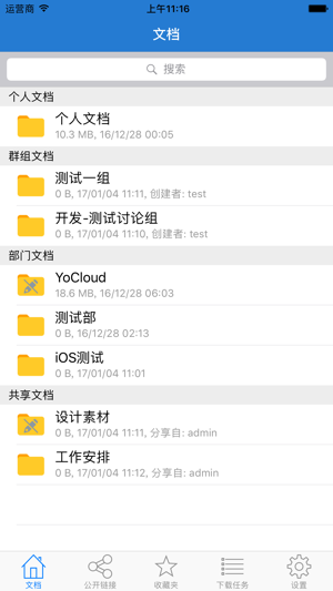 YoCloud(圖1)-速報App