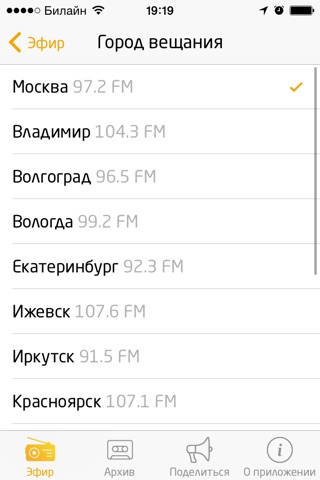 Радио «Комсомольская правда» screenshot 2