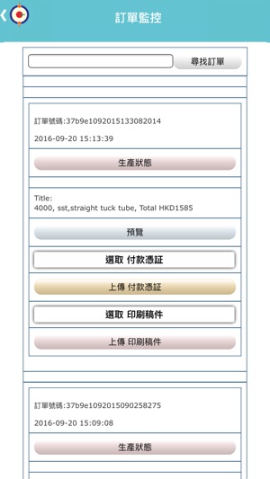 在印控股有限公司 - 印刷業務機械人(圖5)-速報App