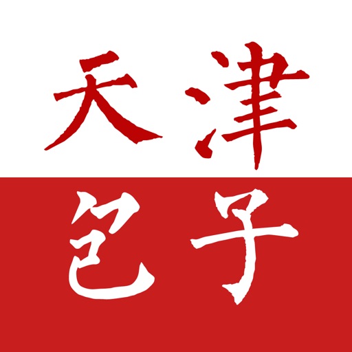 天津包子 icon