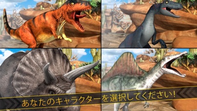 ディノ シミュレータ . 無料 ジュラ紀 恐竜 レース ゲームのスクリーンショット3 ディノ シミュレータ . 無料 ジュラ紀 恐竜 レース ゲームのスクリーンショット3